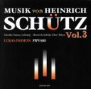 【中古】 ハインリヒ・シュッツの音楽Vol.3 ルカ受難曲/淡野弓子 ハインリヒ・シュッツ合唱団・東京,淡野太郎,浦野智行,春日保人,武藤和明,阪本一郎,依田卓...