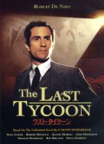 【中古】 ラスト・タイクーン／ロバート・デ・ニーロ,トニー・カーティス,ジャンヌ・モロー,エリア・カザン（監督）,F．スコット・フィッツジェラルド（原作）