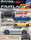 【中古】 日産フェアレディZ33／34(No．6) チューニング＆ドレスアップ徹底ガイド ニューズムック ハイパーレブVol．163車種別チューニング＆ドレスアップ徹底ガイドシリーズ／三栄書房