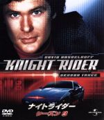 【中古】 ナイトライダー　シーズン3　バリューパック／デヴィッド・ハッセルホフ