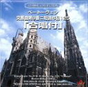【中古】 ベートーヴェン:交響曲第9番「合唱付き」/W.フルトヴェングラー