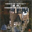 【中古】 ベートーヴェン:交響曲第5番「運命」、交響曲第8番/オットー・クレンペラー