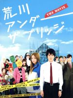 【中古】 荒川アンダーザブリッジ　THE　MOVIE　スペシャルエディション（完全生産限定版）／林遣都,桐谷美玲,小栗旬,飯塚健（監督、脚本、編集）,中村光（原作）,海田庄吾（音楽）