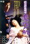【中古】 眠狂四郎 無頼控・魔性の肌/市川雷蔵,成田三樹夫,鰐淵晴子,池広一夫(監督),柴田錬三郎(原作) 1,760円