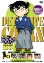 【中古】 名探偵コナン　PART20　vol．6／青山剛昌（原作）,高山みなみ（江戸川コナン）,山崎和佳奈（毛利蘭）,小山力也（毛利小五郎）