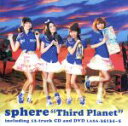 【中古】 Third Planet（初回生産限定盤）（DVD付）／スフィア,寿美菜子,高垣彩陽,戸松遥,豊崎愛生