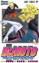 【中古】 BORUTO-NARUTO NEXT GENERATIONS-(巻ノ八) ジャンプC/池本幹雄(著者),岸本斉史,小太刀右京