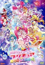 【中古】 映画プリキュアミラクルユニバース（通常版）／東堂いづみ（原作）,成瀬瑛美（キュアスター、星奈ひかる）,小原好美（キュアミルキー、羽衣ララ）,安野希世乃（キュアソレイユ、天宮えれな）,貝澤幸男（監督）,松浦仁美（キャラクターデザイン、総