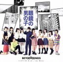 【中古】 眼鏡の男の子／ニッポンノD・N・A！／Go　Waist（初回生産限定盤A）（DVD付）／BEYOOOOONDS