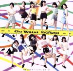 【中古】 眼鏡の男の子/ニッポンノD・N・A!/Go Waist(初回生産限定盤C)(DVD付)/BEYOOOOONDS