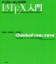 坂東慶太(著者),奥村晴彦販売会社/発売会社：東京図書発売年月日：2019/05/01JAN：9784489023118