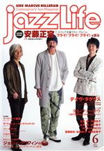 【中古】 jazzLife(2021年6月号) 月刊誌／ジャズライフ