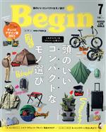 【中古】 Begin(No．392　2021年7月号) 