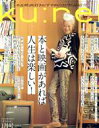 【中古】 ku：nel(2022年1月号) 隔月刊誌／マガジンハウス