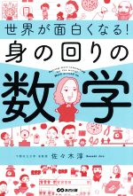 佐々木淳(著者)販売会社/発売会社：あさ出版発売年月日：2022/11/14JAN：9784866674117