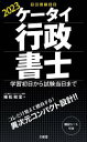 植松和宏(著者)販売会社/発売会社：三省堂発売年月日：2022/11/16JAN：9784385325156／／付属品〜暗記シート付