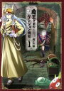 【中古】 【コミックセット】魔王さまの抜き打ちダンジョン視察（全3巻）セット／館ノ川駿 【中古】afb