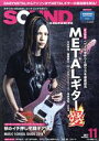 【中古】 SOUND DESIGNER(11 2017 November) 月刊誌/サウンド・デザイナー(編者)