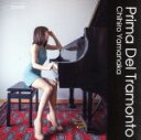 【中古】 プリマ・デル・トラモント(通常盤)(SHM−CD)/山中千尋(p、fender rhodes、hammond B−3 orga...