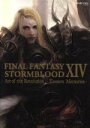 【中古】 FINAL FANTASY XIV STORMBLOOD Art of the Revolution Eastern Memories SEーMOOK／スクウェア エニックス