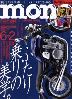 【中古】 mono　マガジン(6－2　2019) 隔週刊誌／ワールドフォトプレス