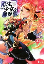 唐澤和希(著者),桑島黎音販売会社/発売会社：主婦の友社発売年月日：2019/05/30JAN：9784074390267