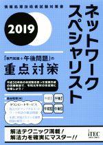 長谷和幸(著者)販売会社/発売会社：アイテック発売年月日：2019/05/14JAN：9784865751703