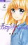 【中古】 ボーイフレンド(4) ちゃおフラワーC/森田ゆき(著者) 220円