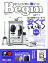 【中古】 Begin(No．368　2019年7月号) 月刊