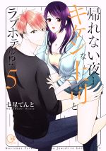 七星てんと(著者)販売会社/発売会社：彗星社発売年月日：2019/05/18JAN：9784434258541