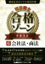 根本正次(著者),LEC東京リーガルマインド(編者)販売会社/発売会社：東京リーガルマインド発売年月日：2019/05/01JAN：9784844981015