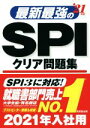 成美堂出版編集部(著者)販売会社/発売会社：成美堂出版発売年月日：2019/05/15JAN：9784415228853