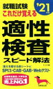 LLE(著者)販売会社/発売会社：成美堂出版発売年月日：2019/05/01JAN：9784415228907／／付属品〜赤シート付