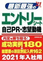 成美堂出版編集部(著者)販売会社/発売会社：成美堂出版発売年月日：2019/05/15JAN：9784415228983