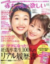 【中古】 赤ちゃんが欲しい(2019夏) 主婦の友生活シリーズ/主婦の友社(編者)