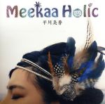 【中古】 Meekaa　Holic／平川美香