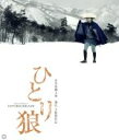 【中古】 ひとり狼 修復版（Blu－ray Disc）／市川雷蔵,小川真由美,岩崎加根子,池広一夫（監督）,村上元三（原作）,渡辺岳夫（音楽）