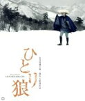 【中古】 ひとり狼　修復版（Blu－ray　Disc）／市川雷蔵,小川真由美,岩崎加根子,池広一夫（監督）,村上元三（原作）,渡辺岳夫（音楽）