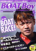 【中古】 BOAT　Boy(6　JUNE　2015) 月刊