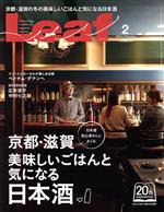 【中古】 Leaf(2　2016／February) 月刊誌／リーフ・パブリケーションズ