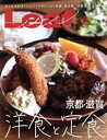 【中古】 Leaf(10　2019／October) 月刊誌／リーフ・パブリケーションズ