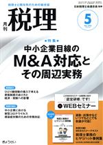 ぎょうせい販売会社/発売会社：ぎょうせい発売年月日：2020/04/21JAN：4910056230503