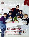 【中古】 Hanako(1 Jan. 2021 No.1191) 月刊誌/マガジンハウス