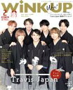 【中古】 WiNK UP(2 2021／FEB．) 月刊誌／ワニブックス