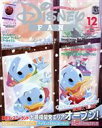 【中古】 Disney FAN(12 2020 December) 月刊誌/講談社
