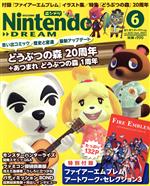【中古】 Nintendo DREAM Vol．325 2021年6月号 月刊誌／徳間書店