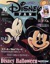 【中古】 Disney　FAN(10　2022　October) 月刊誌／講談社