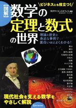 矢沢サイエンスオフィス(編著)販売会社/発売会社：ワン・パブリッシング発売年月日：2022/11/17JAN：9784651202471
