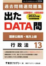 東京アカデミー(編者)販売会社/発売会社：ティーエーネットワーク/東京アカデミー七賢出発売年月日：2022/12/01JAN：9784864556002／／付属品〜別冊付