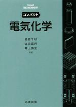 岩倉千秋(著者),森田昌行(著者),井上博史(著者)販売会社/発売会社：丸善出版発売年月日：2019/05/31JAN：9784621303801